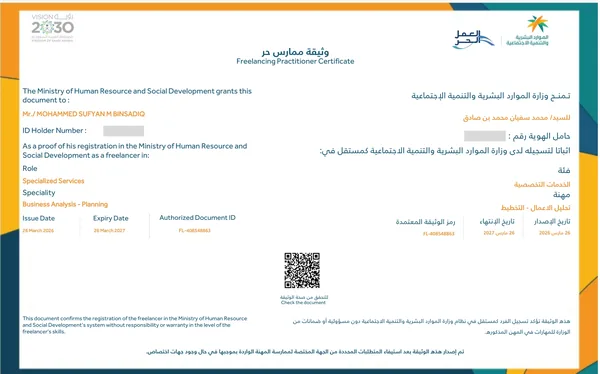وثيقة ممارس حر رسمية من وزارة الموارد البشرية والتنمية الاجتماعية | FL-408548863 (رقم الهوية محجوب للخصوصية)